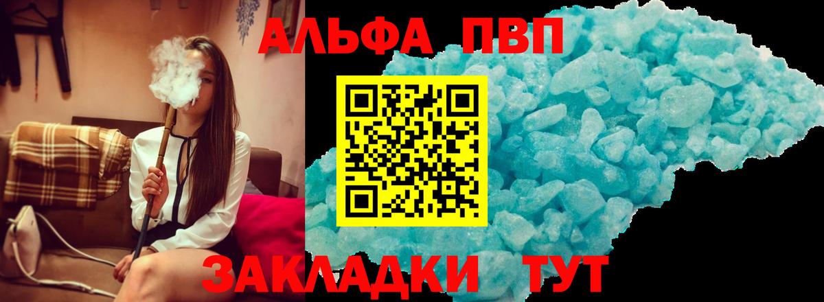 A PVP мука  Вход с VPN  APVP крисы CK  Родники 