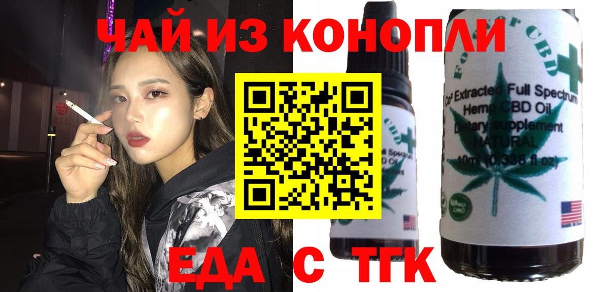 Печенье с ТГК марихуана Родники
