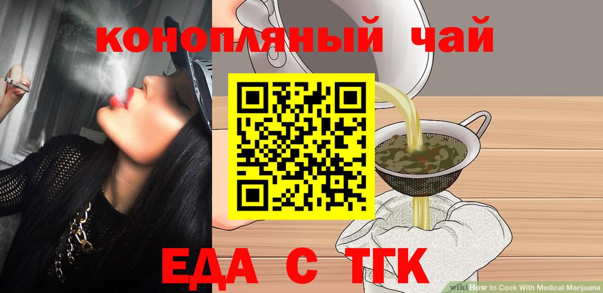 Canna-Cookies конопля  Вход с VPN  Родники 