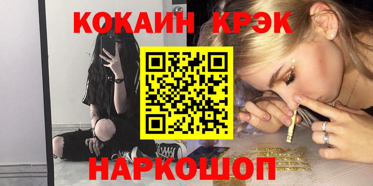 COCAIN Эквадор  Вход с VPN  Кокаин Columbia  Родники 