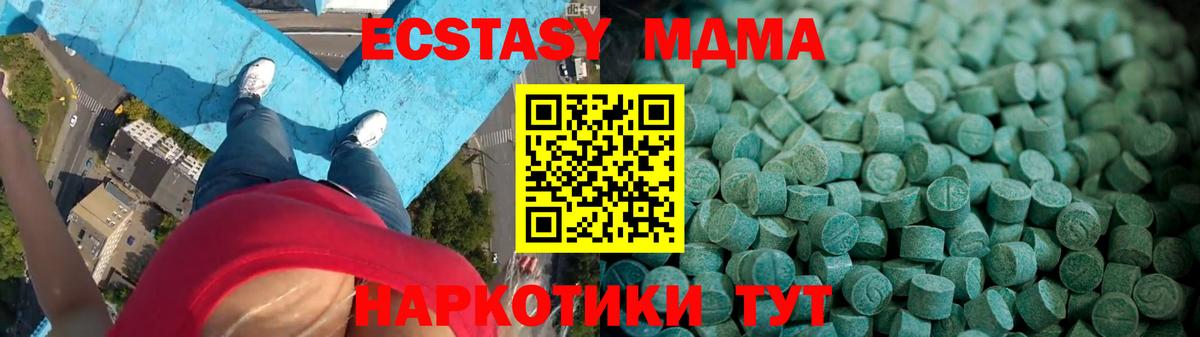 ЭКСТАЗИ  Ecstasy Philipp Plein  Ecstasy таблы  Вход с VPN  Родники 