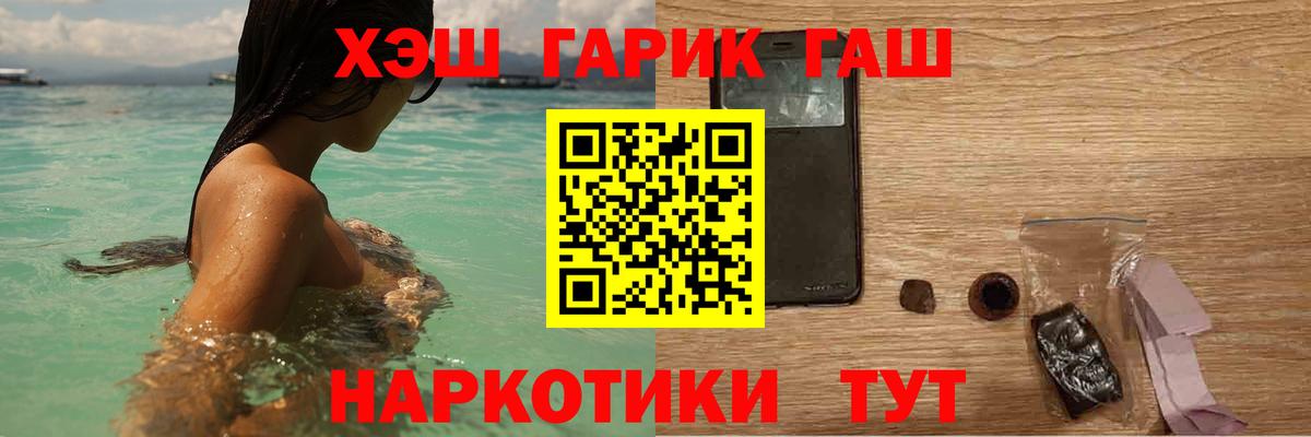 ГАШИШ  ГАШ Изолятор  Гашиш индика сатива  Вход с VPN  Родники 