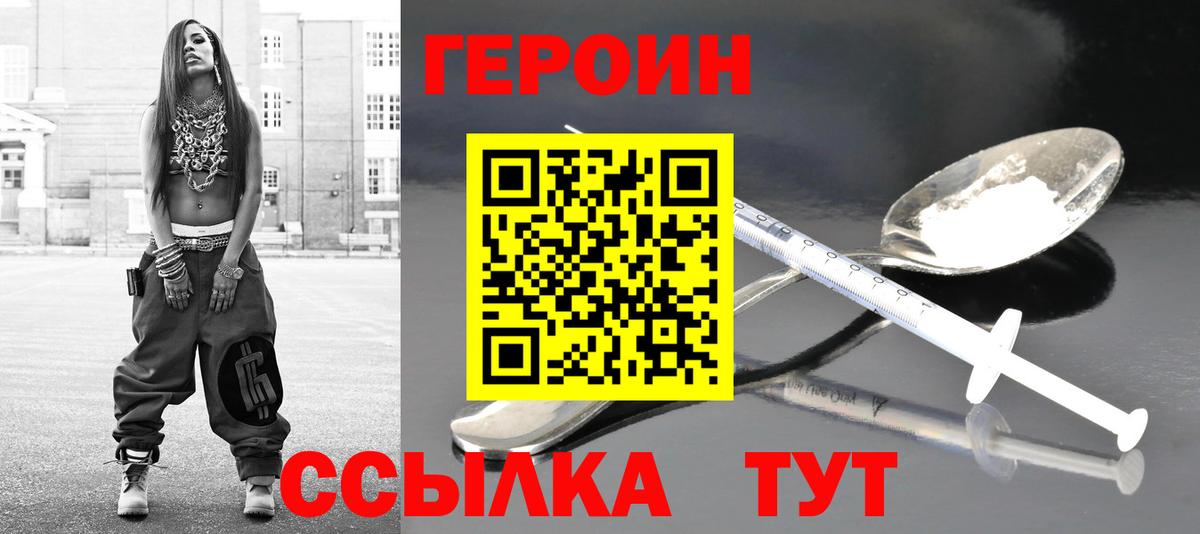 Родники  Героин Heroin  Вход с VPN 