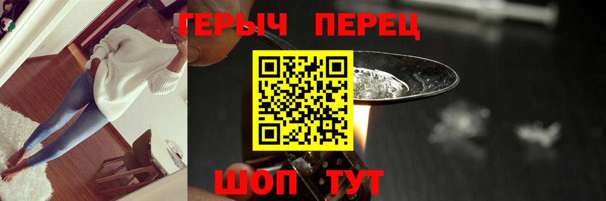 ГЕРОИН афганец Родники