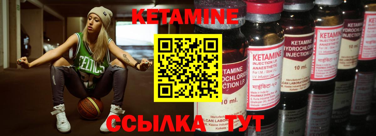 КЕТАМИН VHQ Родники