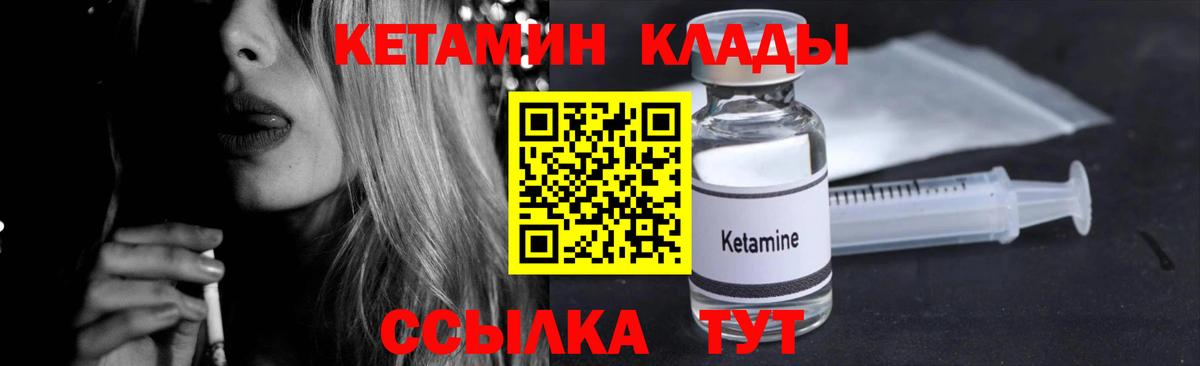 Родники  КЕТАМИН VHQ  Вход с VPN 