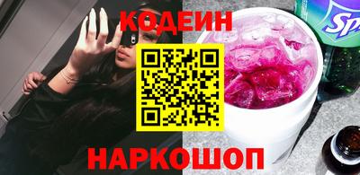 молекула духа Сланцы
