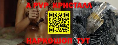 молекула духа Сланцы
