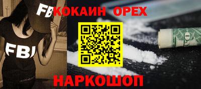 молекула духа Сланцы