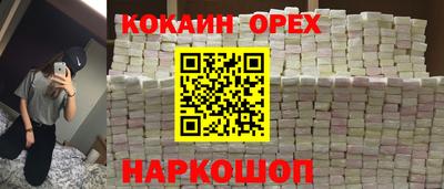 молекула духа Сланцы