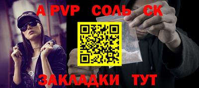 молекула духа Сланцы