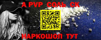 молекула духа Сланцы