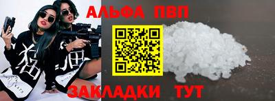 молекула духа Сланцы