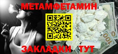 меф Славгород