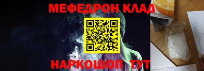 меф Славгород