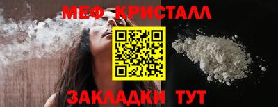 меф Славгород