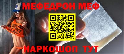 меф Славгород