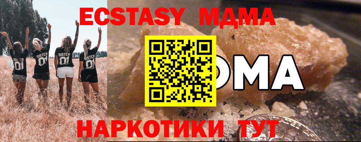 MDMA кристаллы  МДМА crystal  Вход с VPN  Родники 