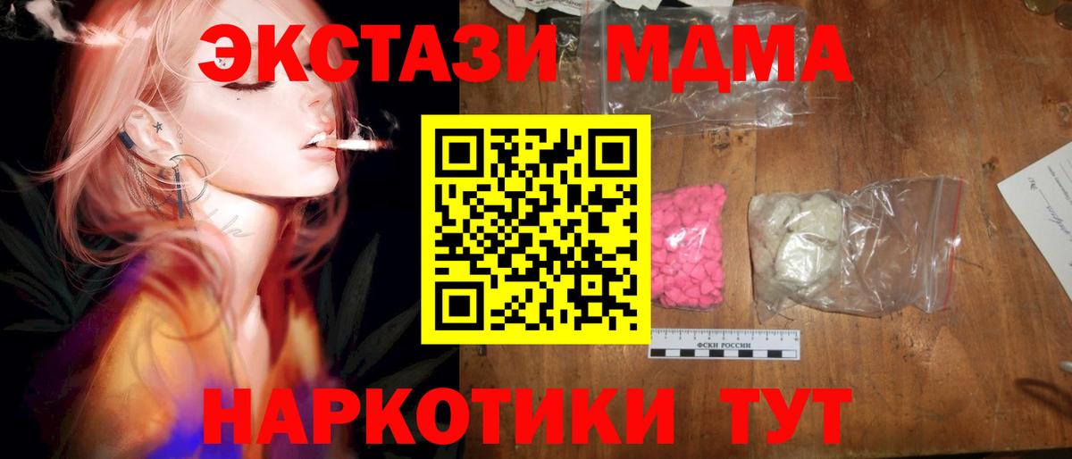 МДМА молли Родники