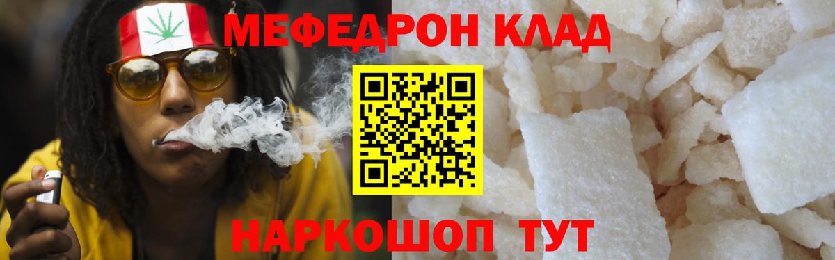 mega как войти  МЯУ-МЯУ  Вход с VPN  Родники  Мефедрон кристаллы  МЕФ VHQ 