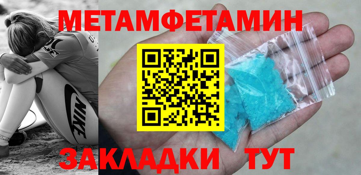 МЕТАМФЕТАМИН мет Родники