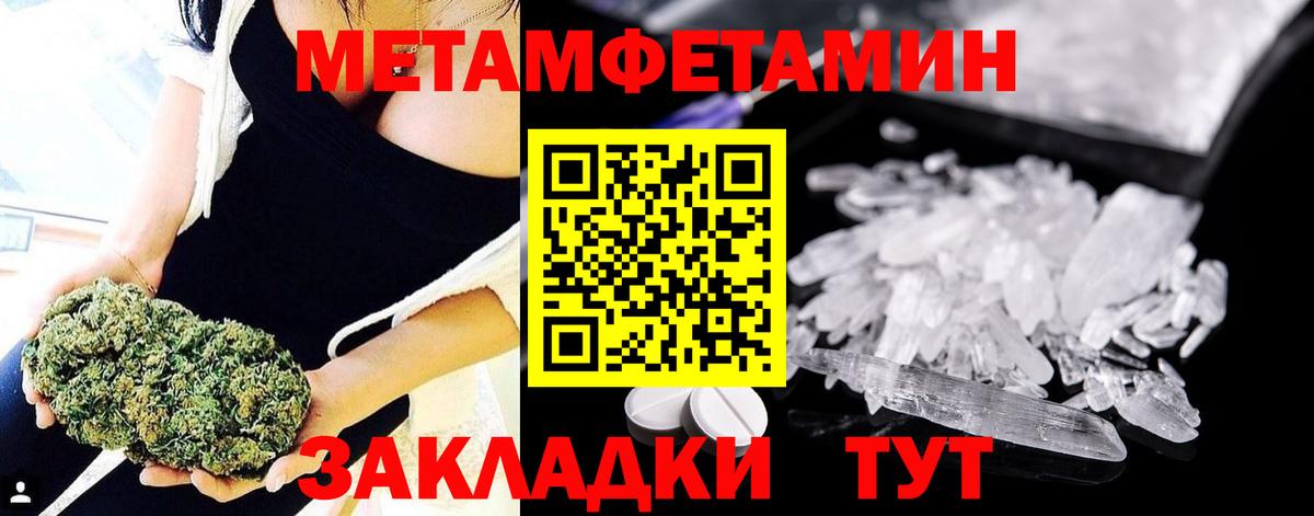 Первитин Methamphetamine  Вход с VPN  Родники  МЕТАМФЕТАМИН  Первитин Methamphetamine 