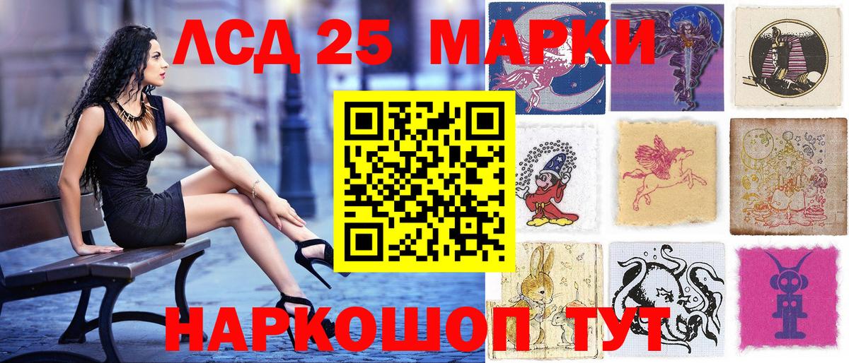 Родники  Марки N-bome 1,5мг  Вход с VPN 