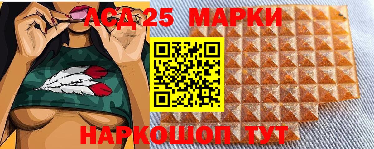 Марки 25I-NBOMe 1,5мг Родники